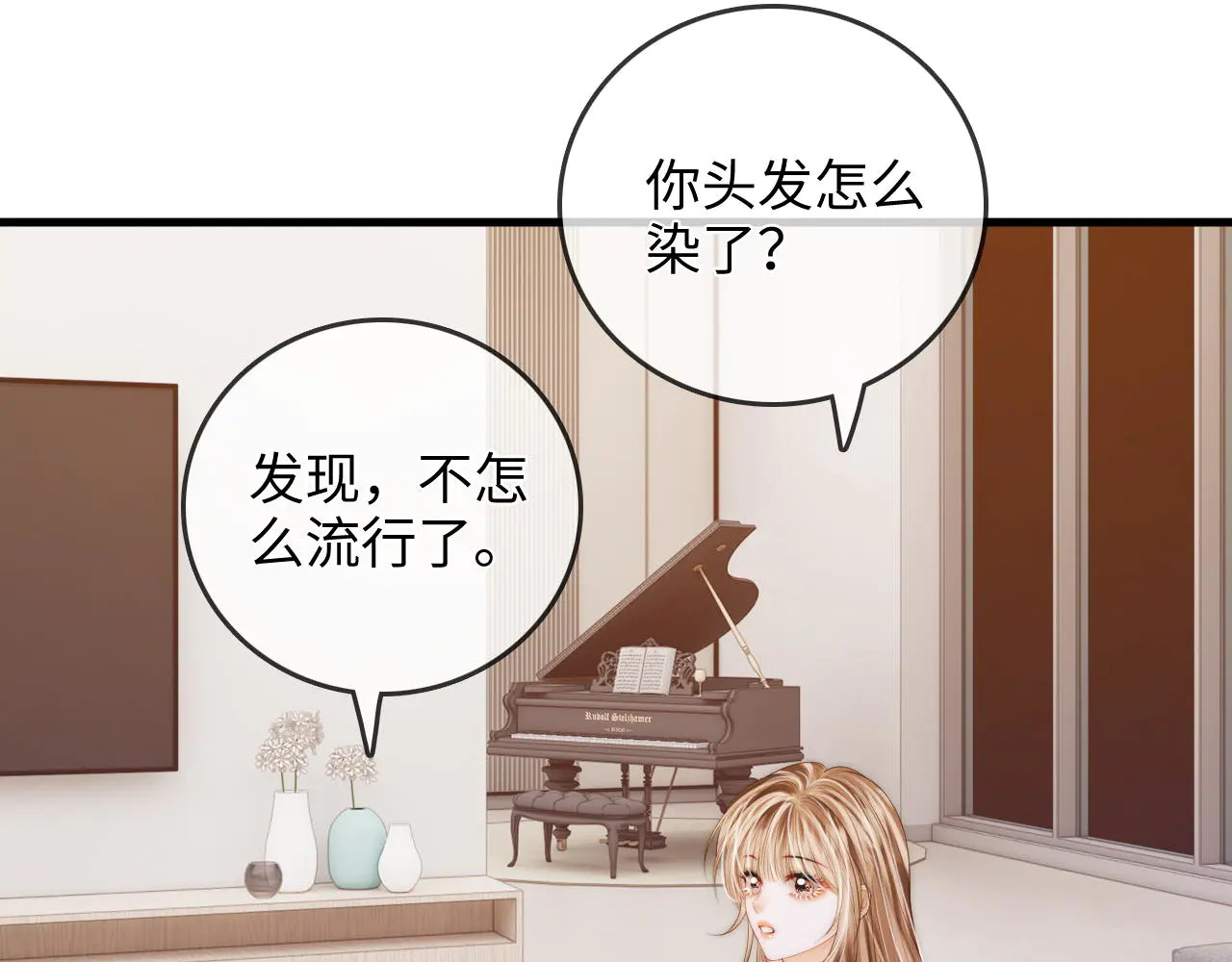 第39话 相顾无言 第52页
