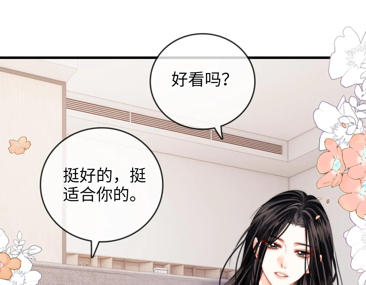 第39话 相顾无言 第54页