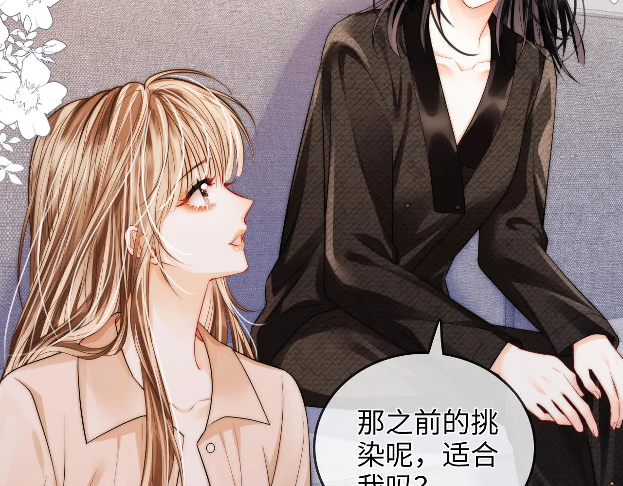 第39话 相顾无言 第55页