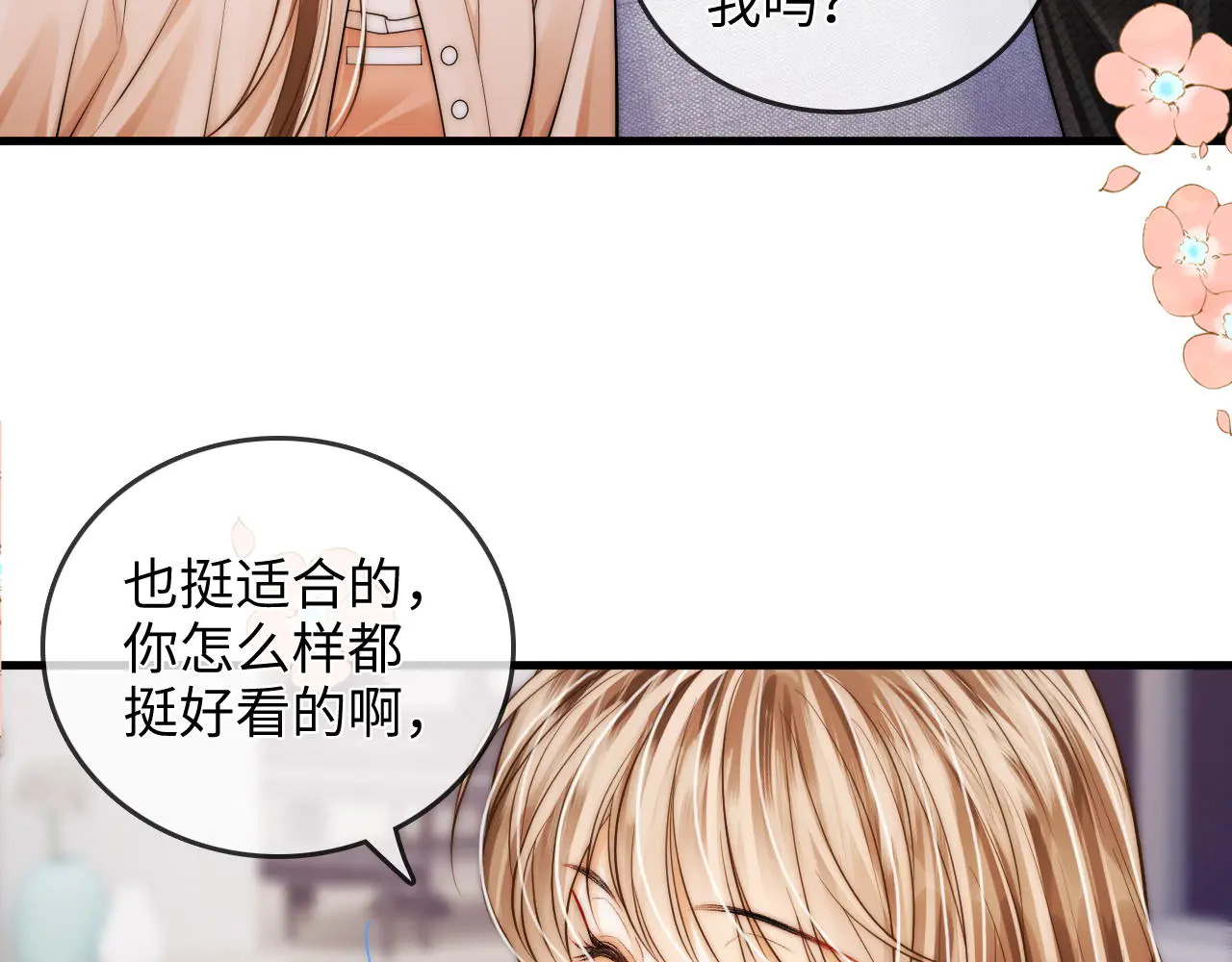 第39话 相顾无言 第56页