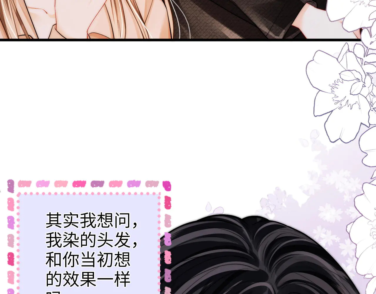 第39话 相顾无言 第60页
