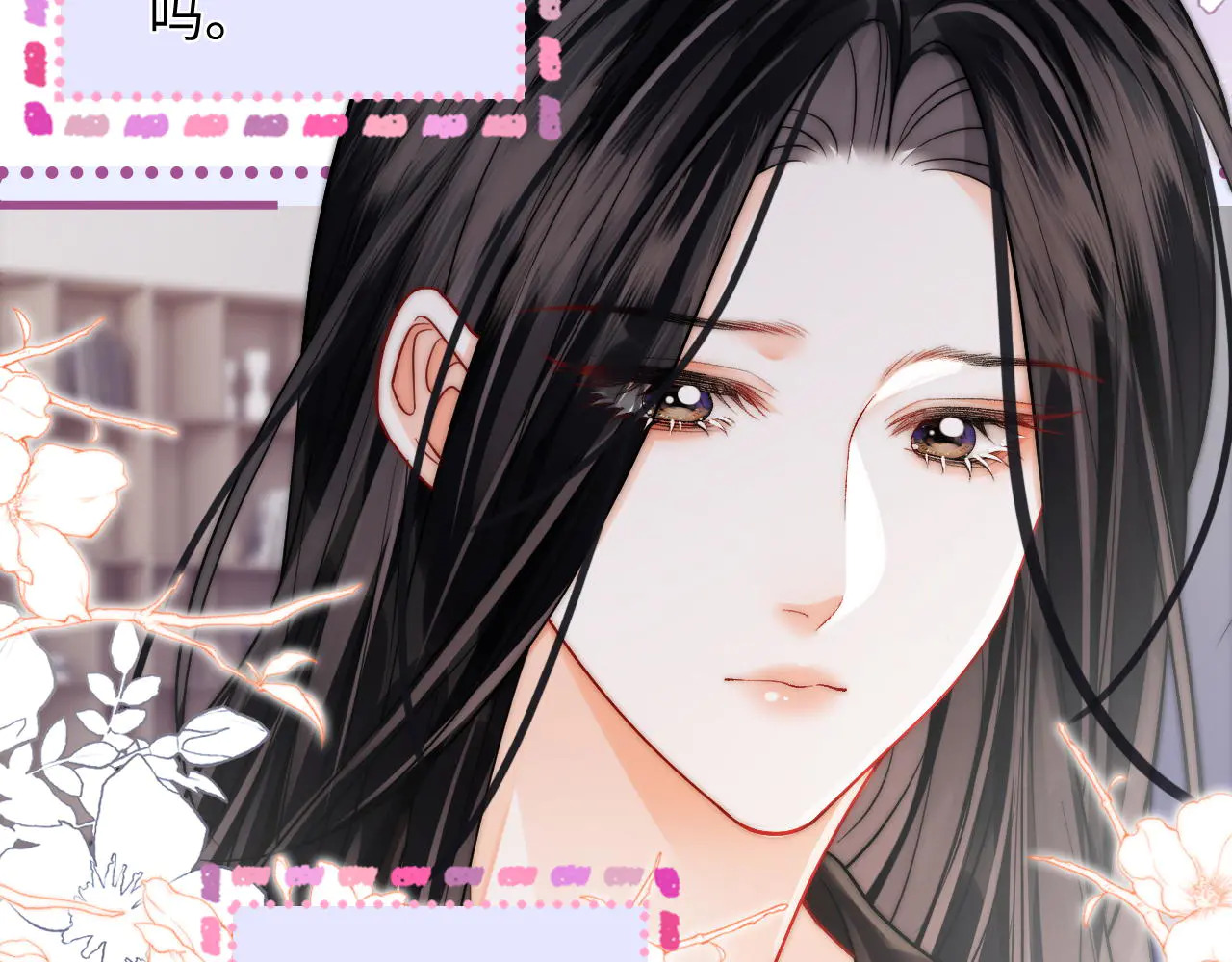第39话 相顾无言 第61页
