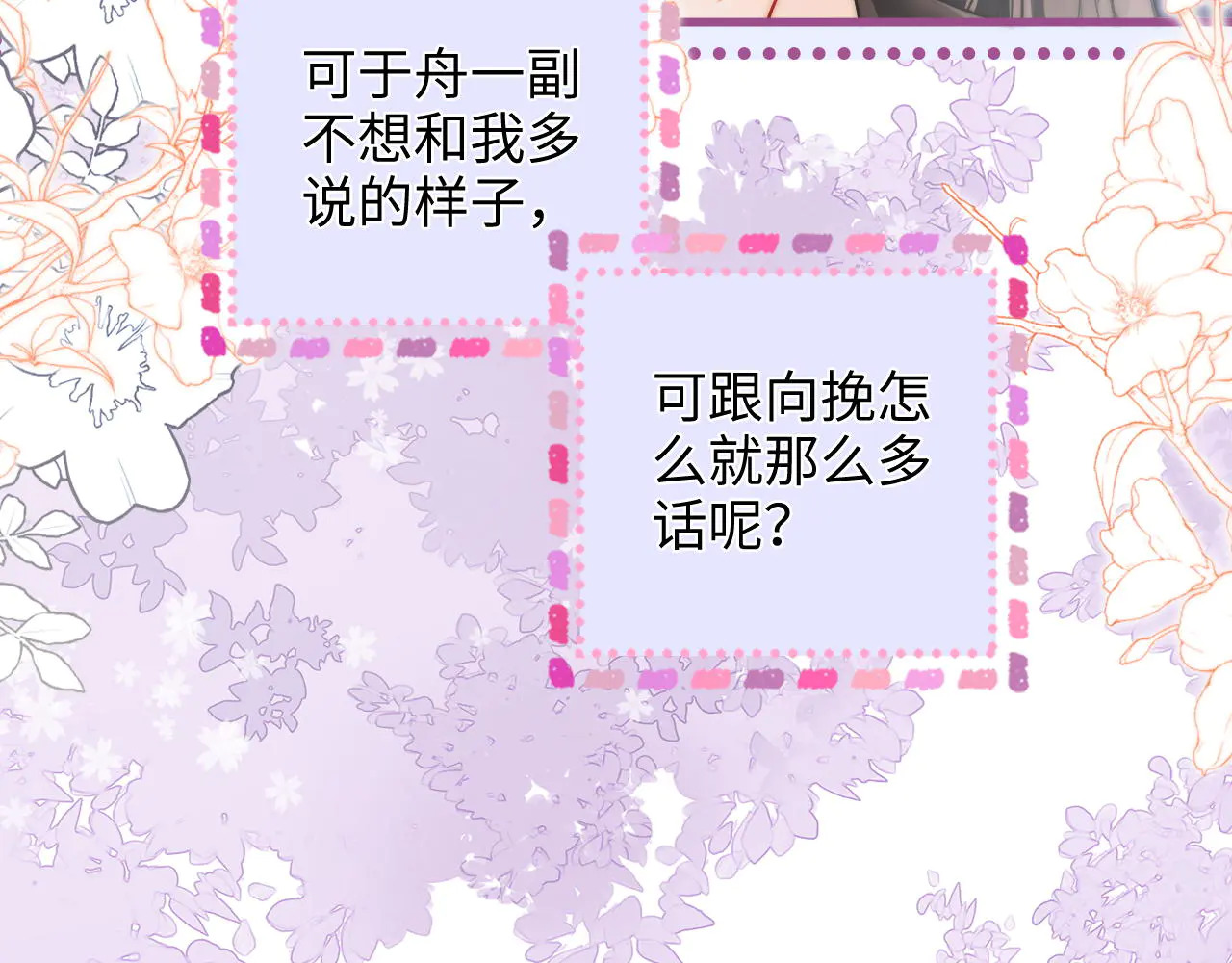 第39话 相顾无言 第62页