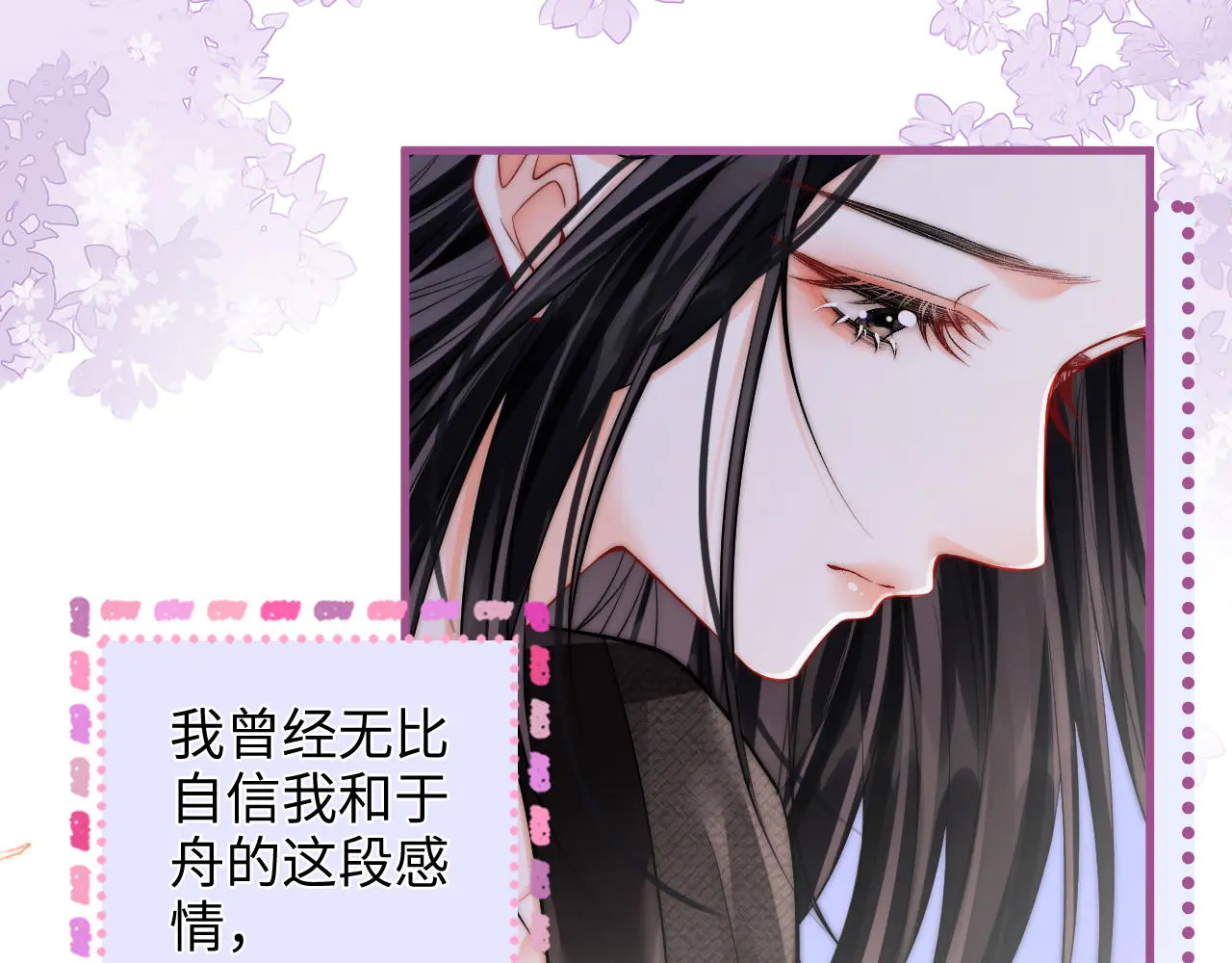 第39话 相顾无言 第63页