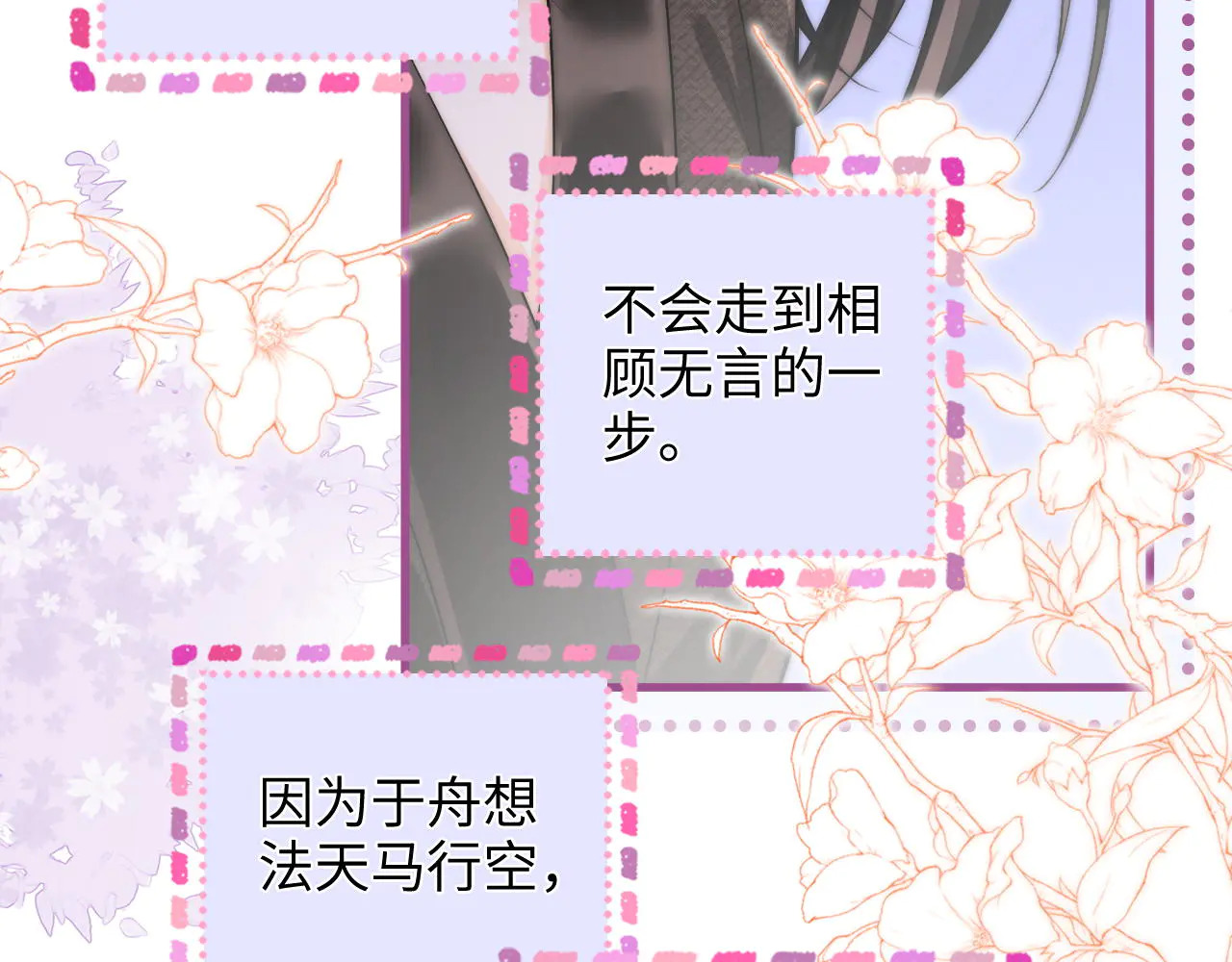第39话 相顾无言 第64页