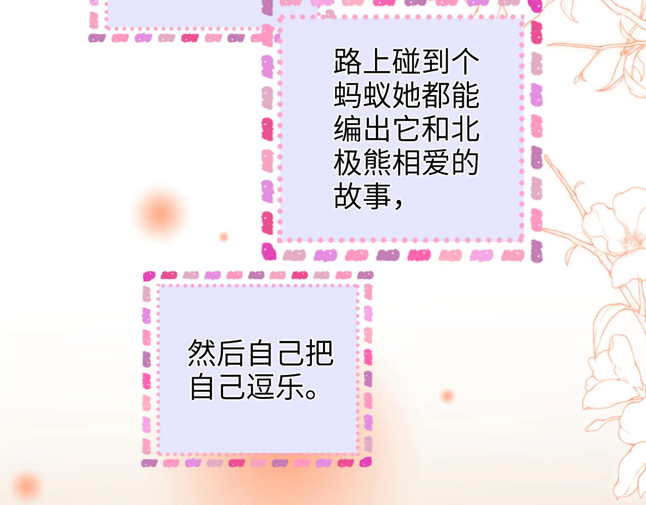 第39话 相顾无言 第65页