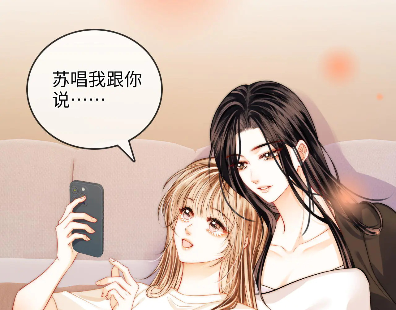 第39话 相顾无言 第66页