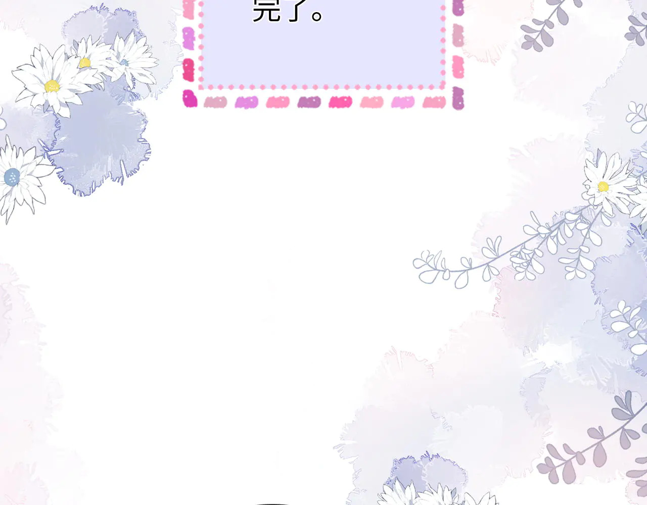 第39话 相顾无言 第72页