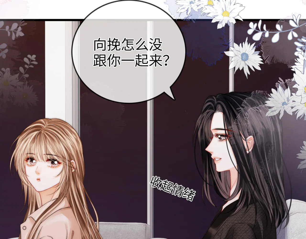第39话 相顾无言 第73页