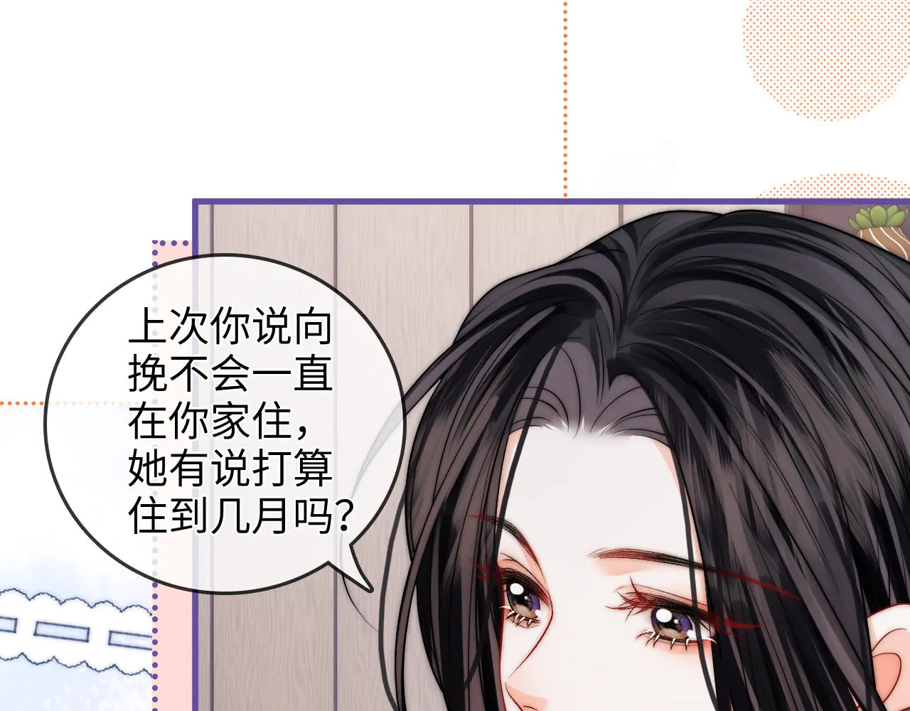 第39话 相顾无言 第77页