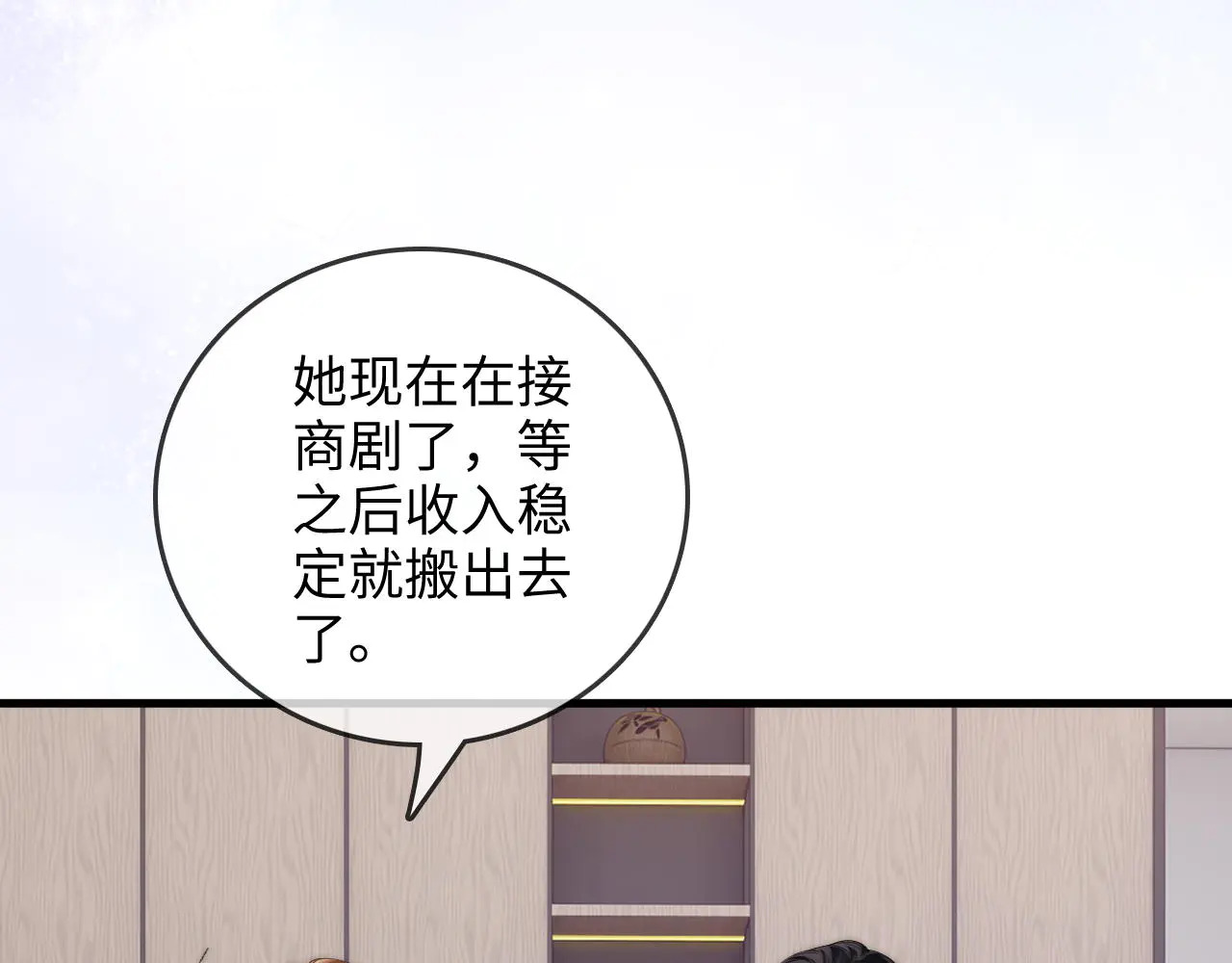 第39话 相顾无言 第79页