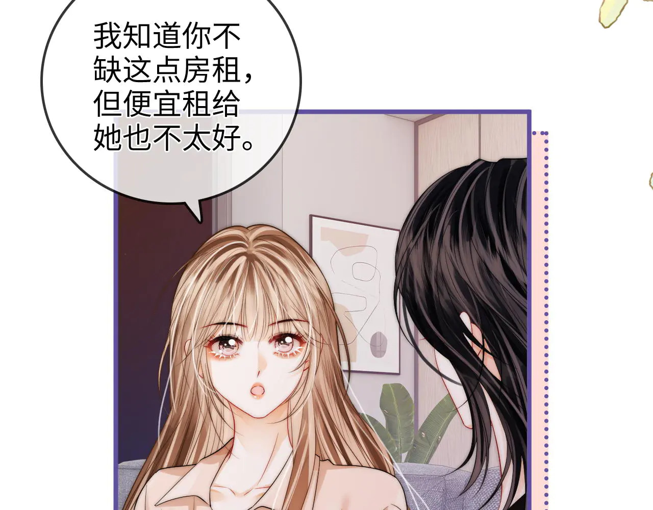 第39话 相顾无言 第85页