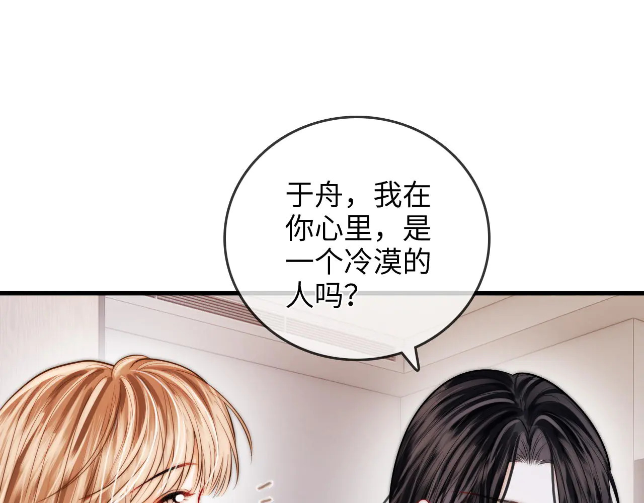 第39话 相顾无言 第88页