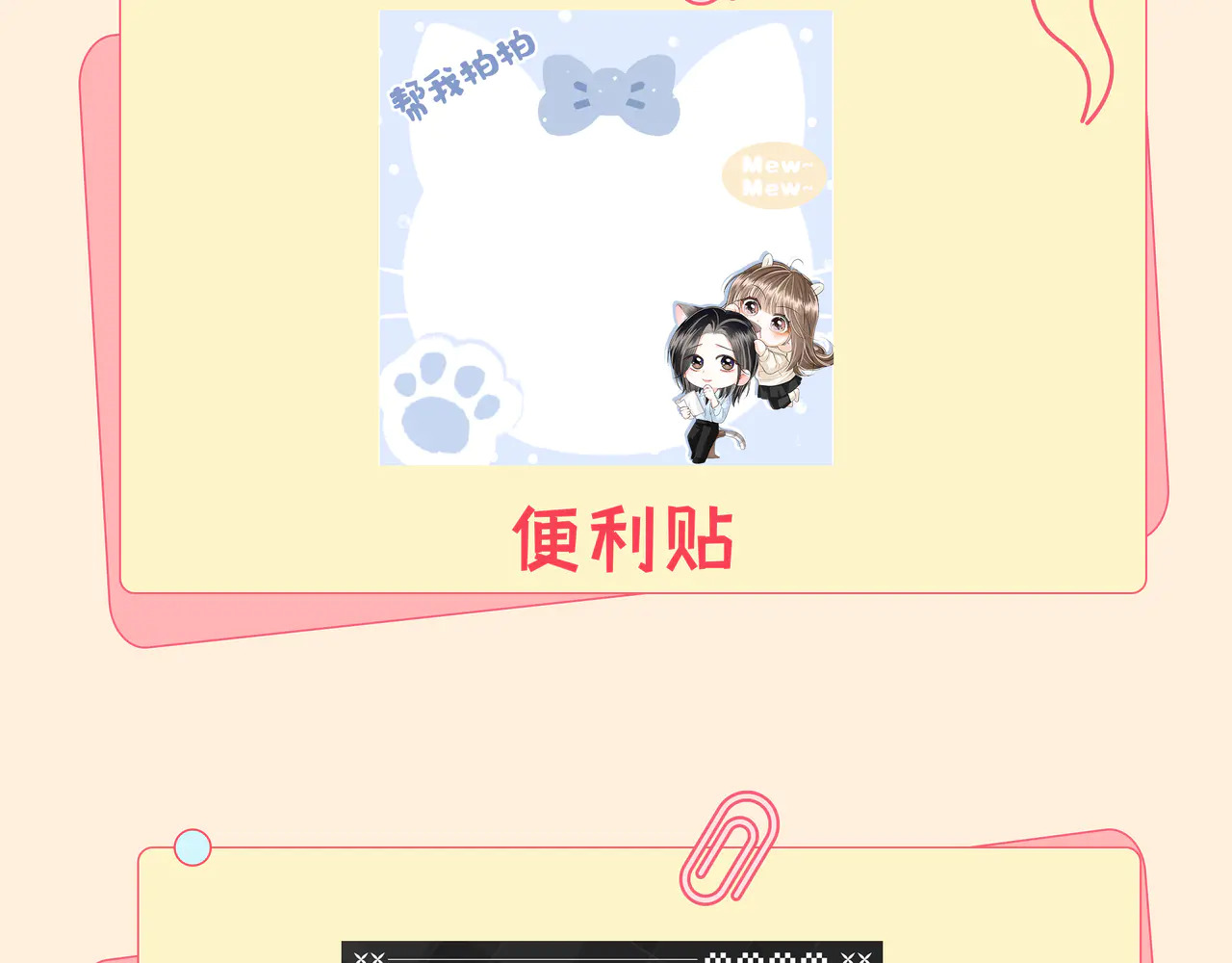 第39话 相顾无言 第100页