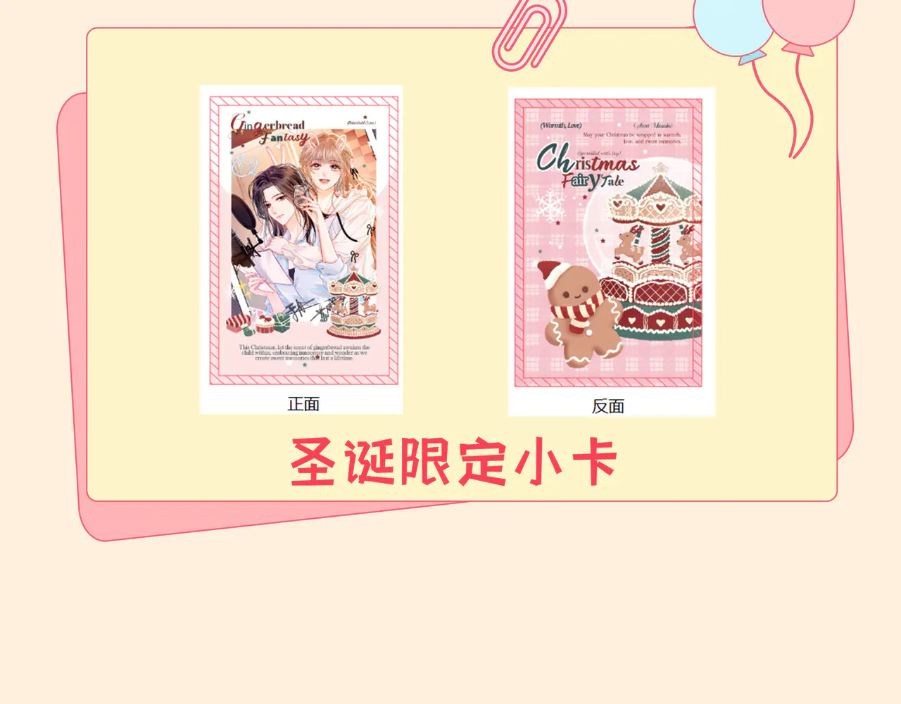 第39话 相顾无言 第102页