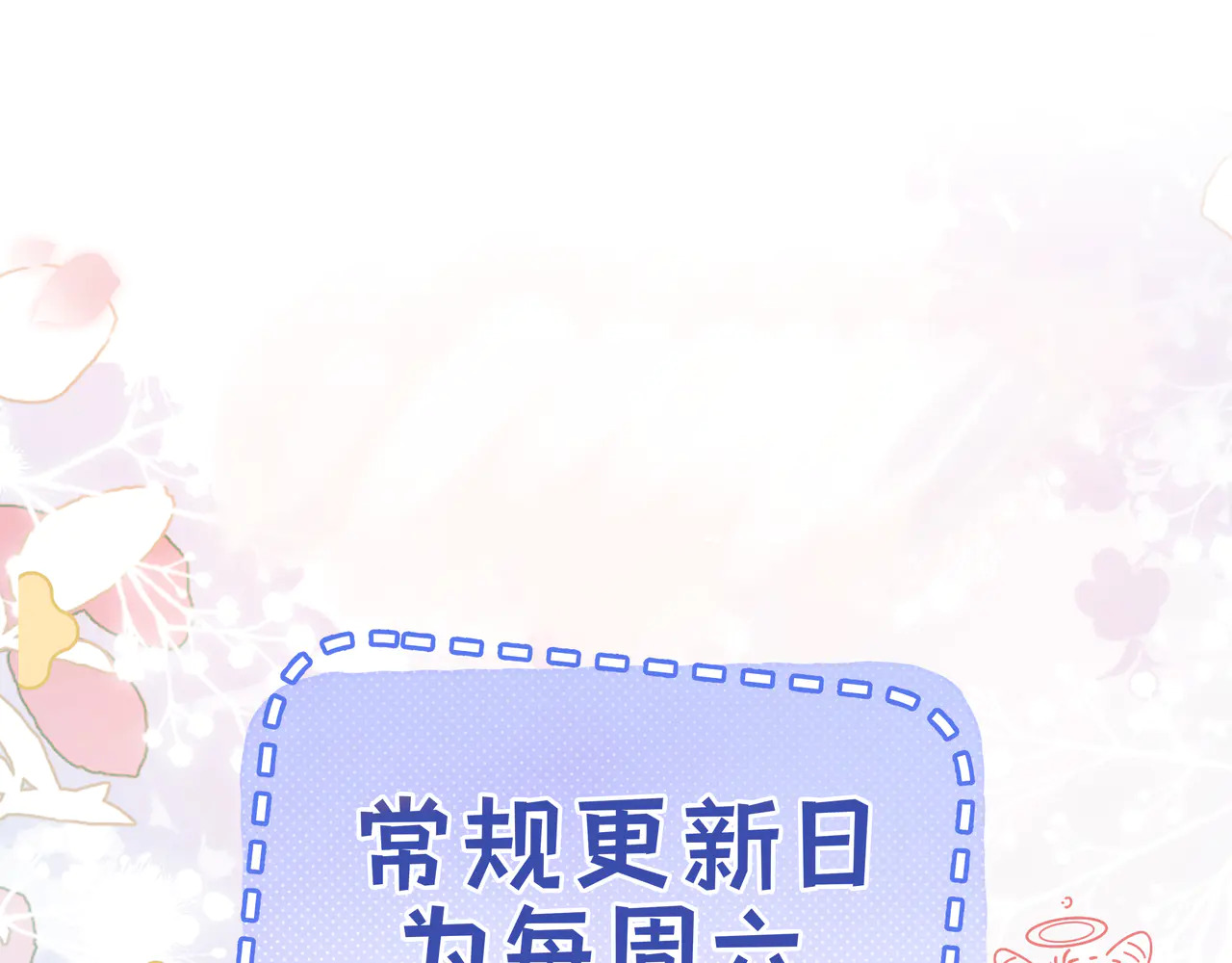 第39话 相顾无言 第107页