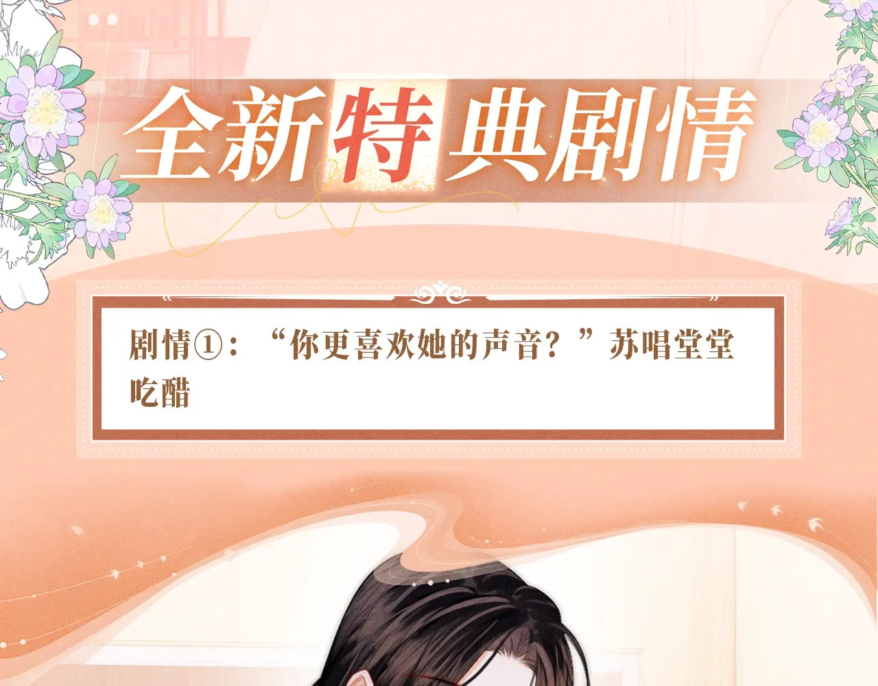 特典预热；1月1日 两根手指，可以吗？ 第4页