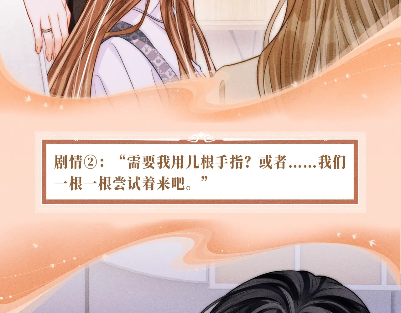 特典预热；1月1日 两根手指，可以吗？ 第6页