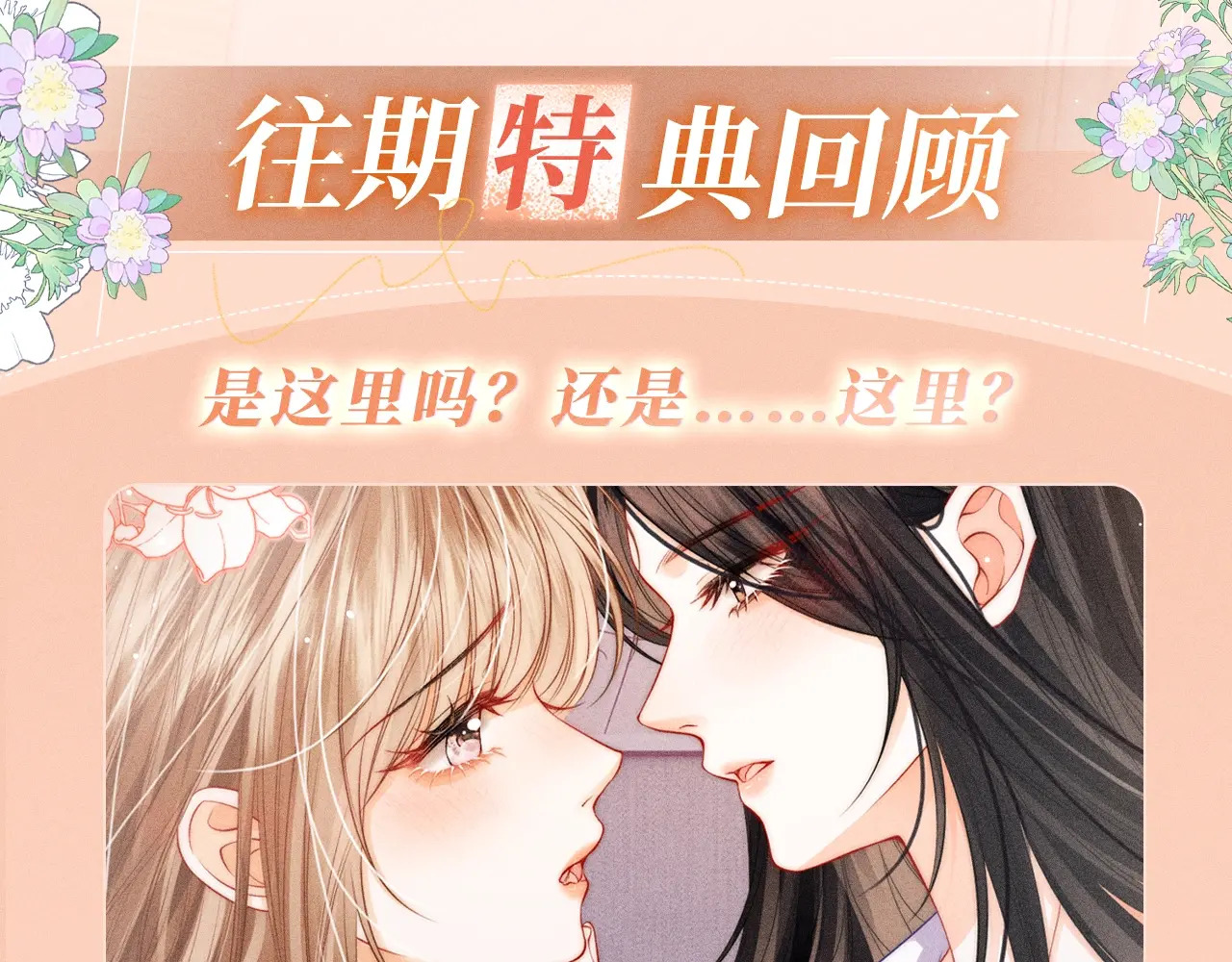 特典预热；1月1日 两根手指，可以吗？ 第11页