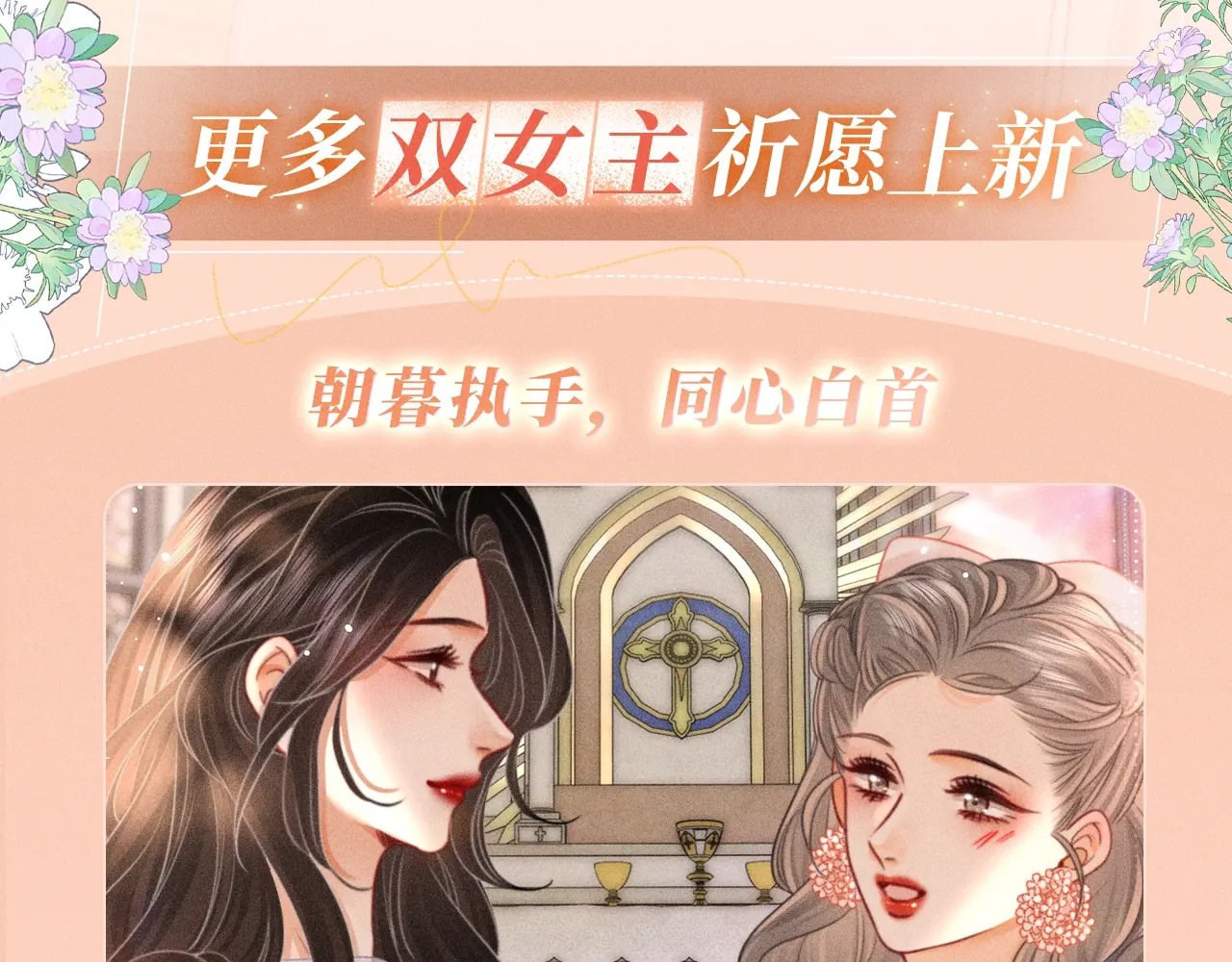 特典预热；1月1日 两根手指，可以吗？ 第13页