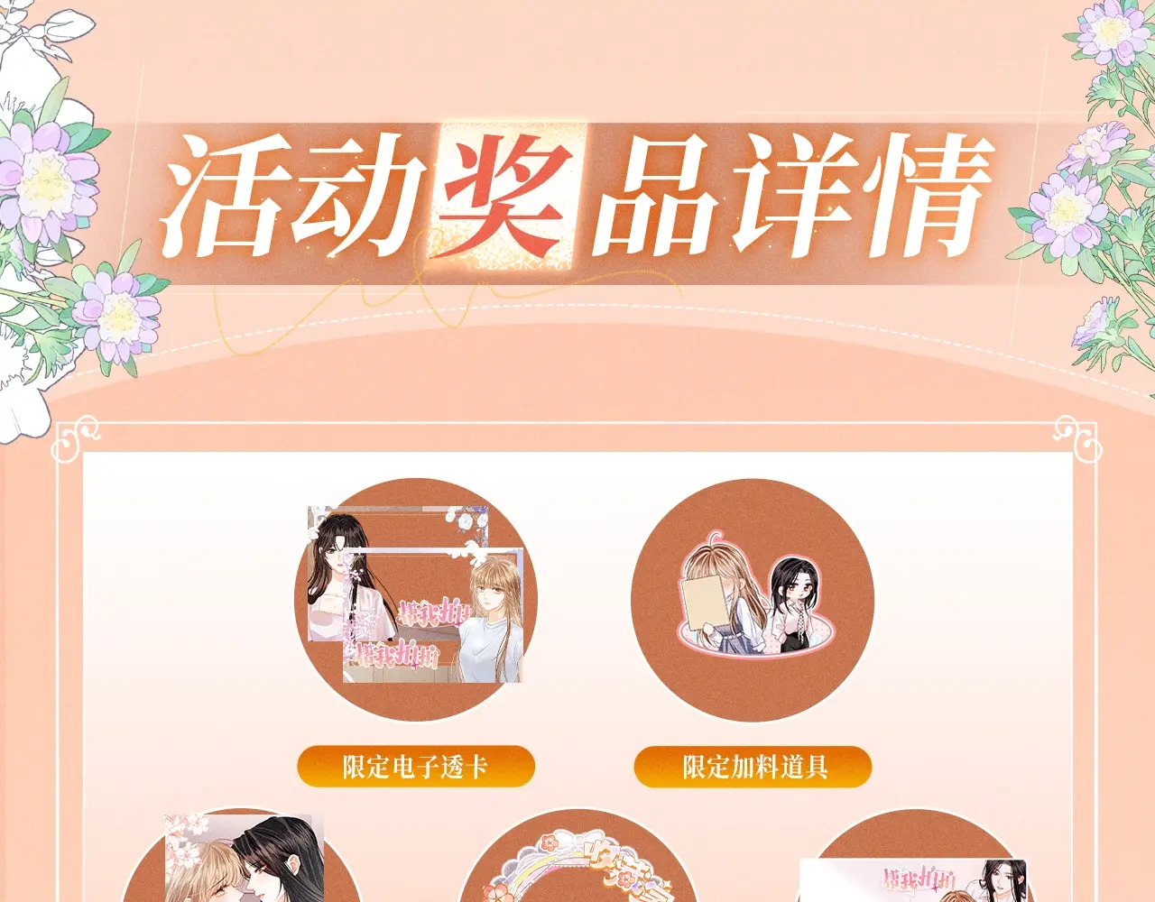 特典预热；1月1日 两根手指，可以吗？ 第15页