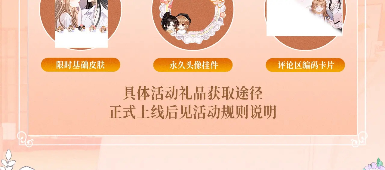 特典预热；1月1日 两根手指，可以吗？ 第16页