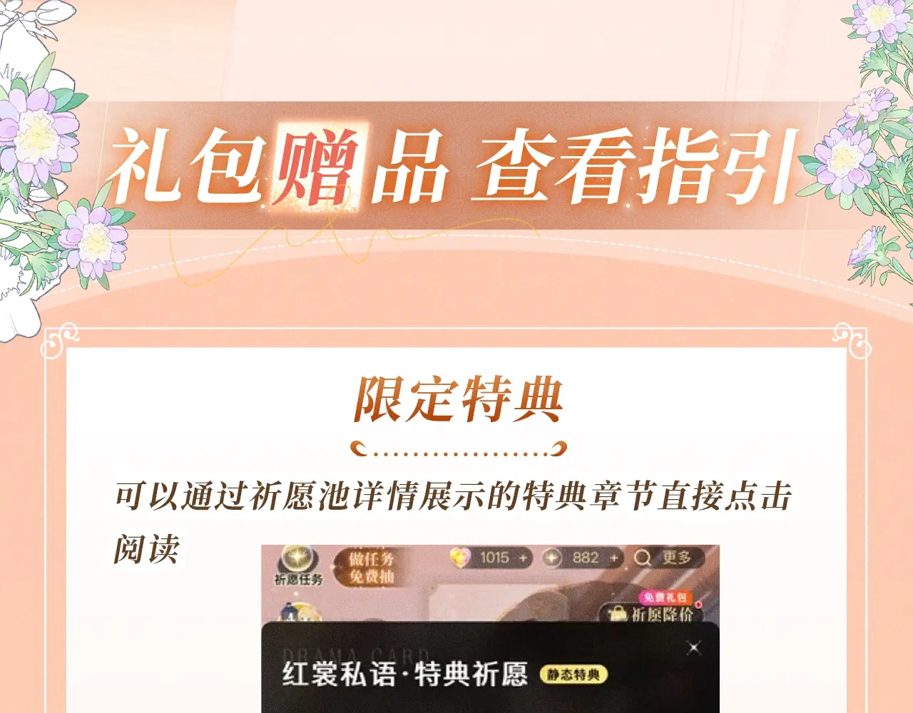 特典预热；1月1日 两根手指，可以吗？ 第17页