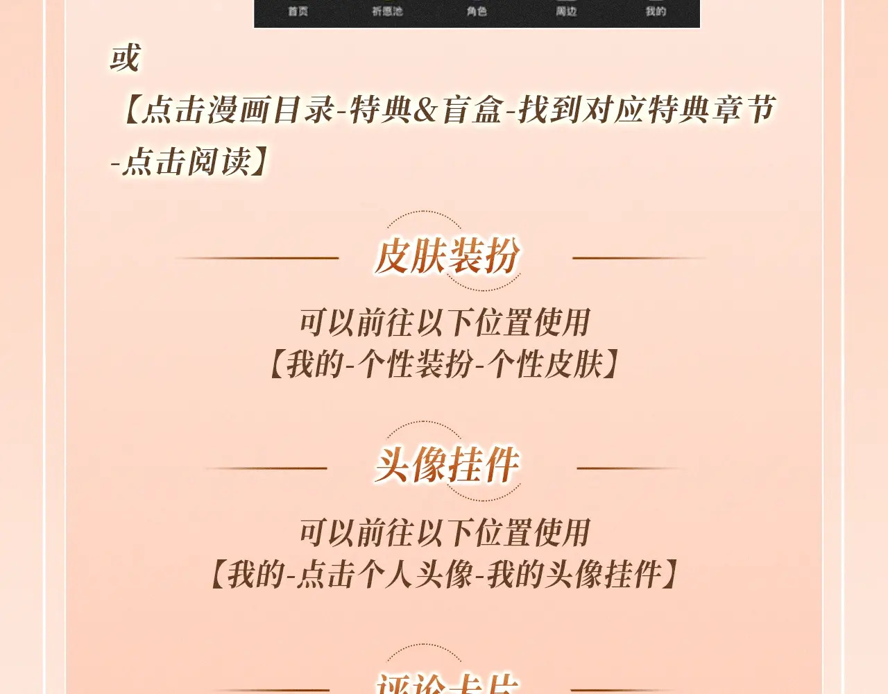 特典预热；1月1日 两根手指，可以吗？ 第19页