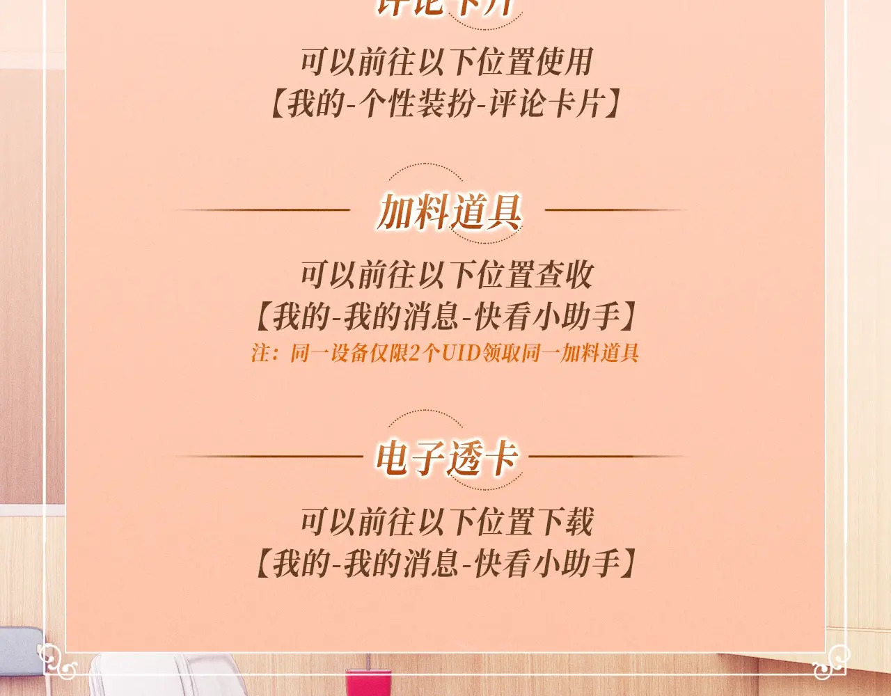 特典预热；1月1日 两根手指，可以吗？ 第20页