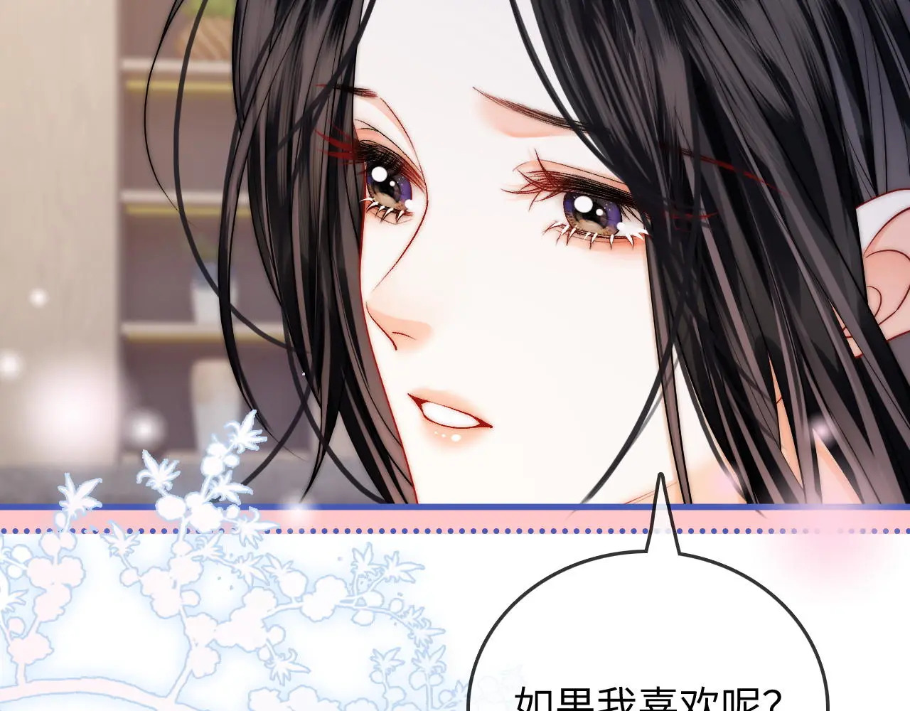 第40话 喜欢被你打扰 第10页
