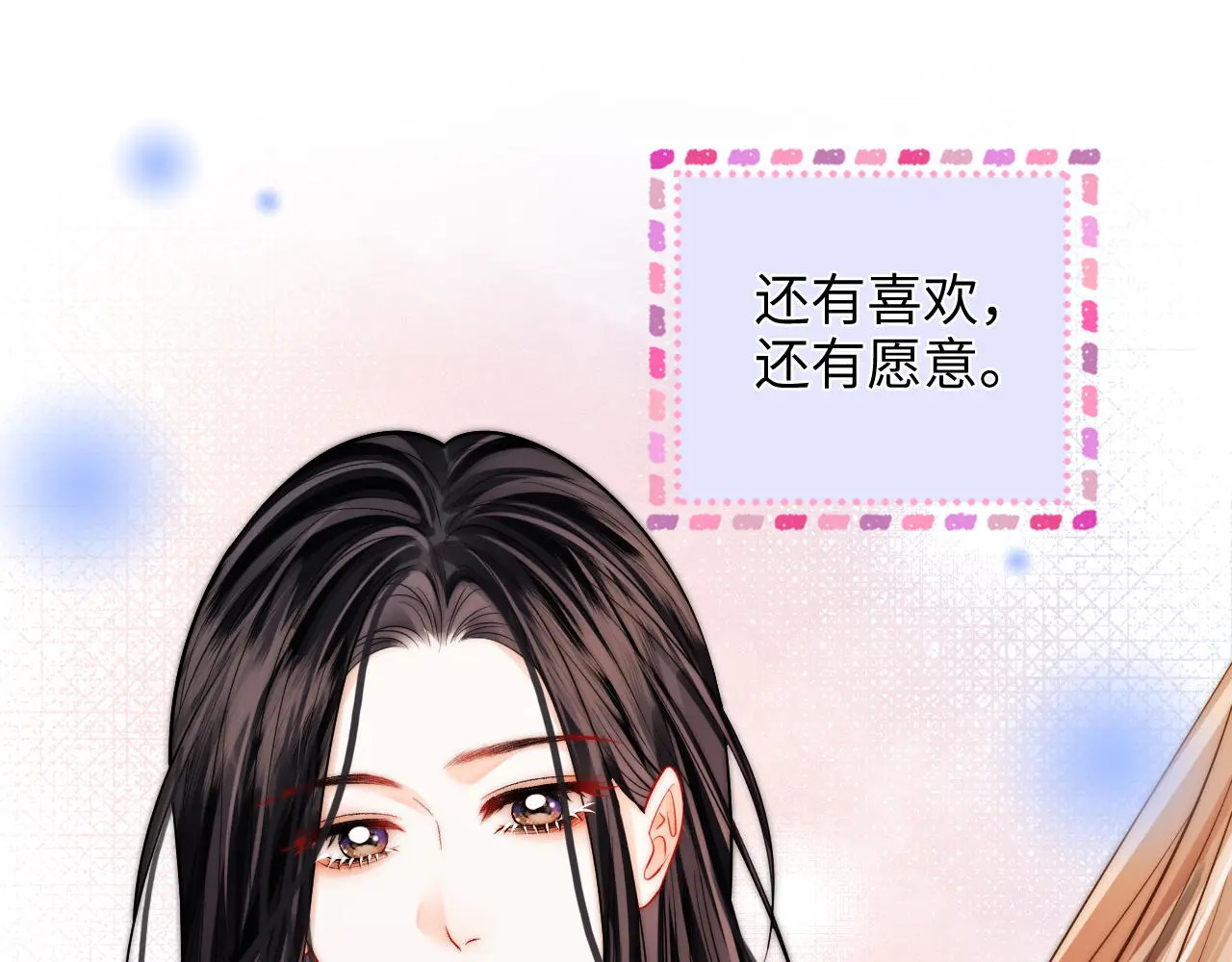 第40话 喜欢被你打扰 第19页