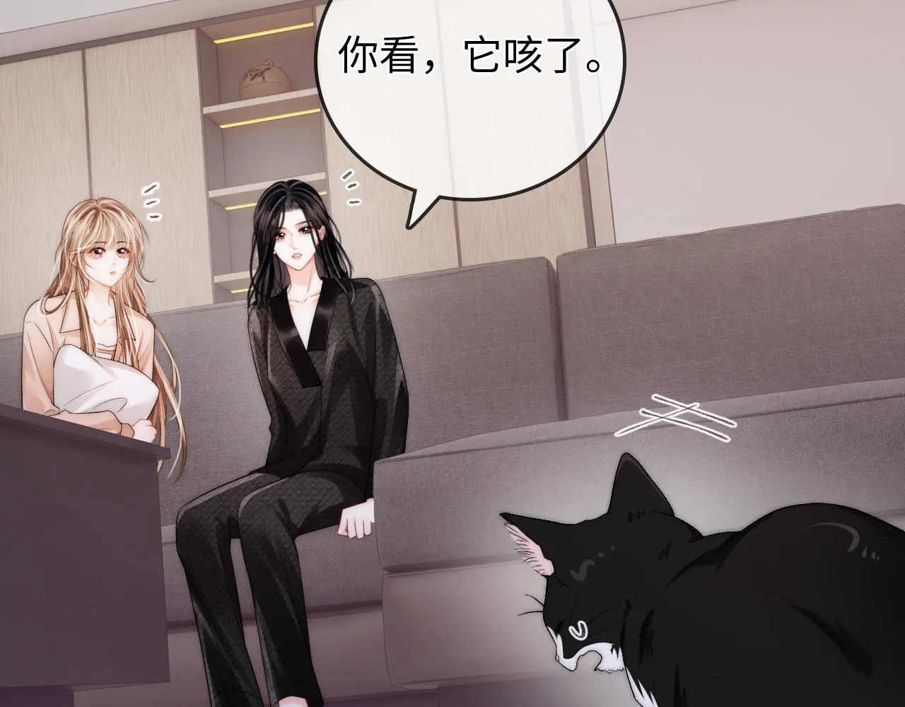 第40话 喜欢被你打扰 第28页