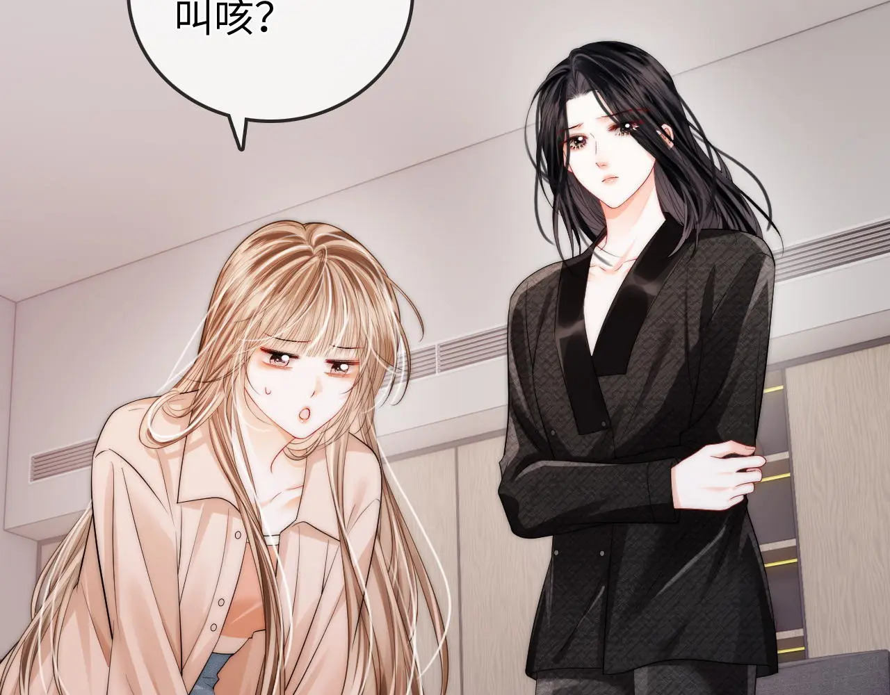 第40话 喜欢被你打扰 第30页