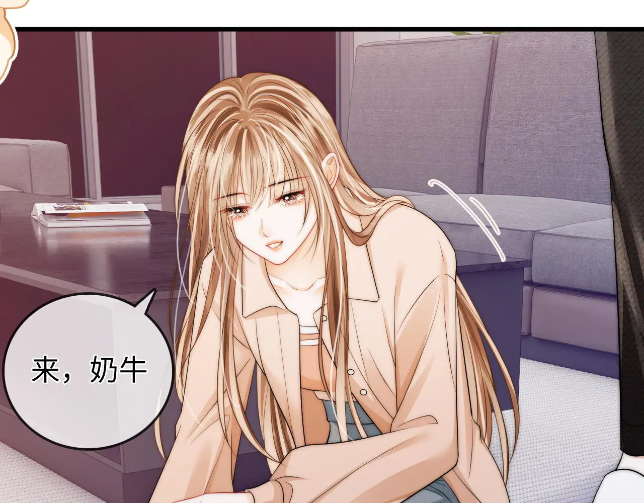 第40话 喜欢被你打扰 第36页