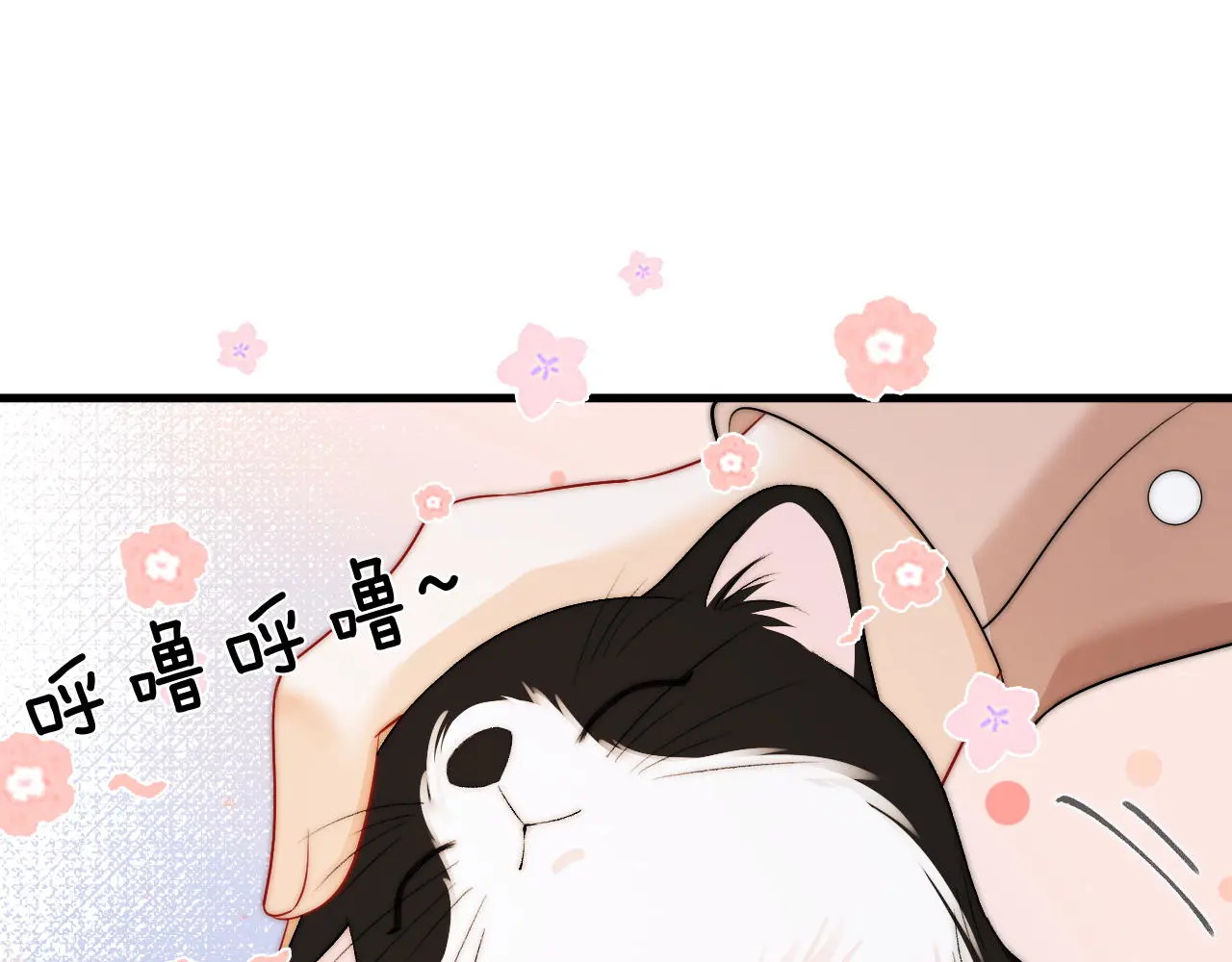第40话 喜欢被你打扰 第38页
