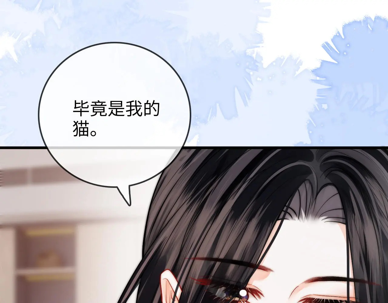 第40话 喜欢被你打扰 第42页