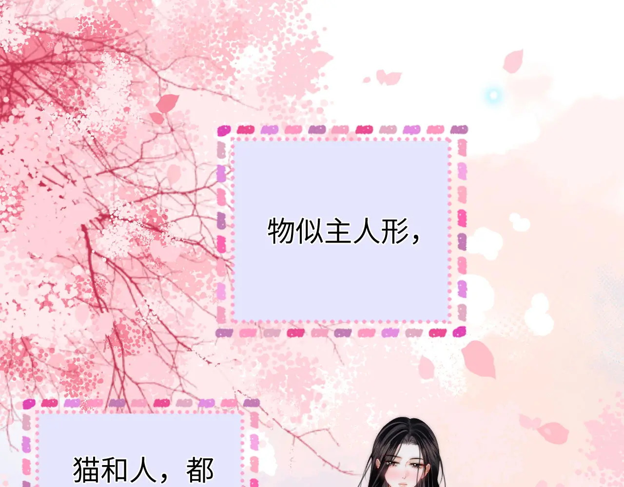 第40话 喜欢被你打扰 第44页