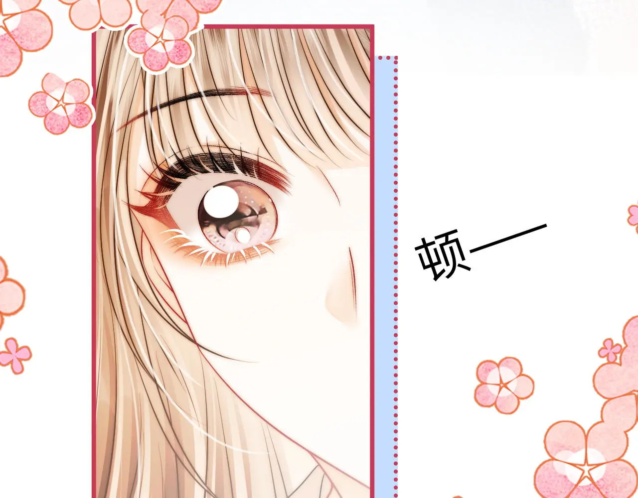 第40话 喜欢被你打扰 第47页