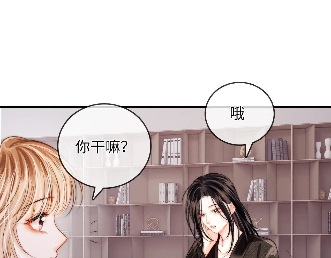 第40话 喜欢被你打扰 第55页