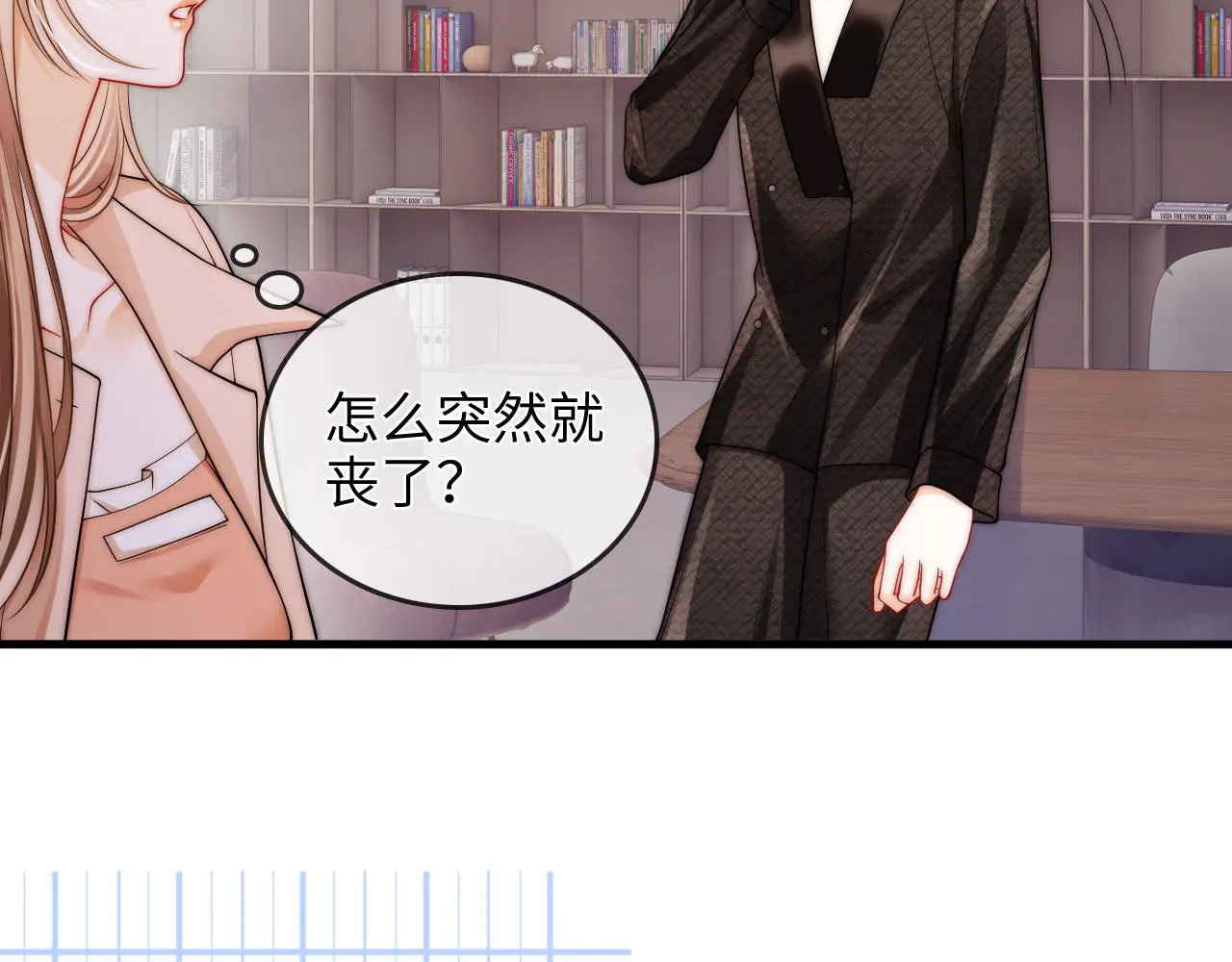 第40话 喜欢被你打扰 第56页