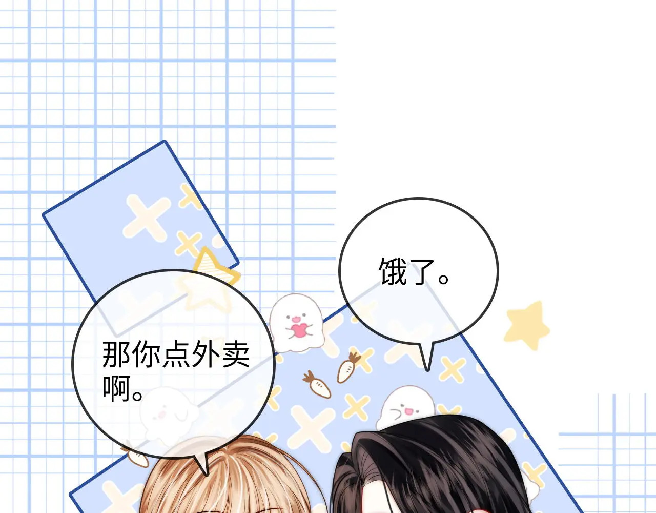 第40话 喜欢被你打扰 第57页