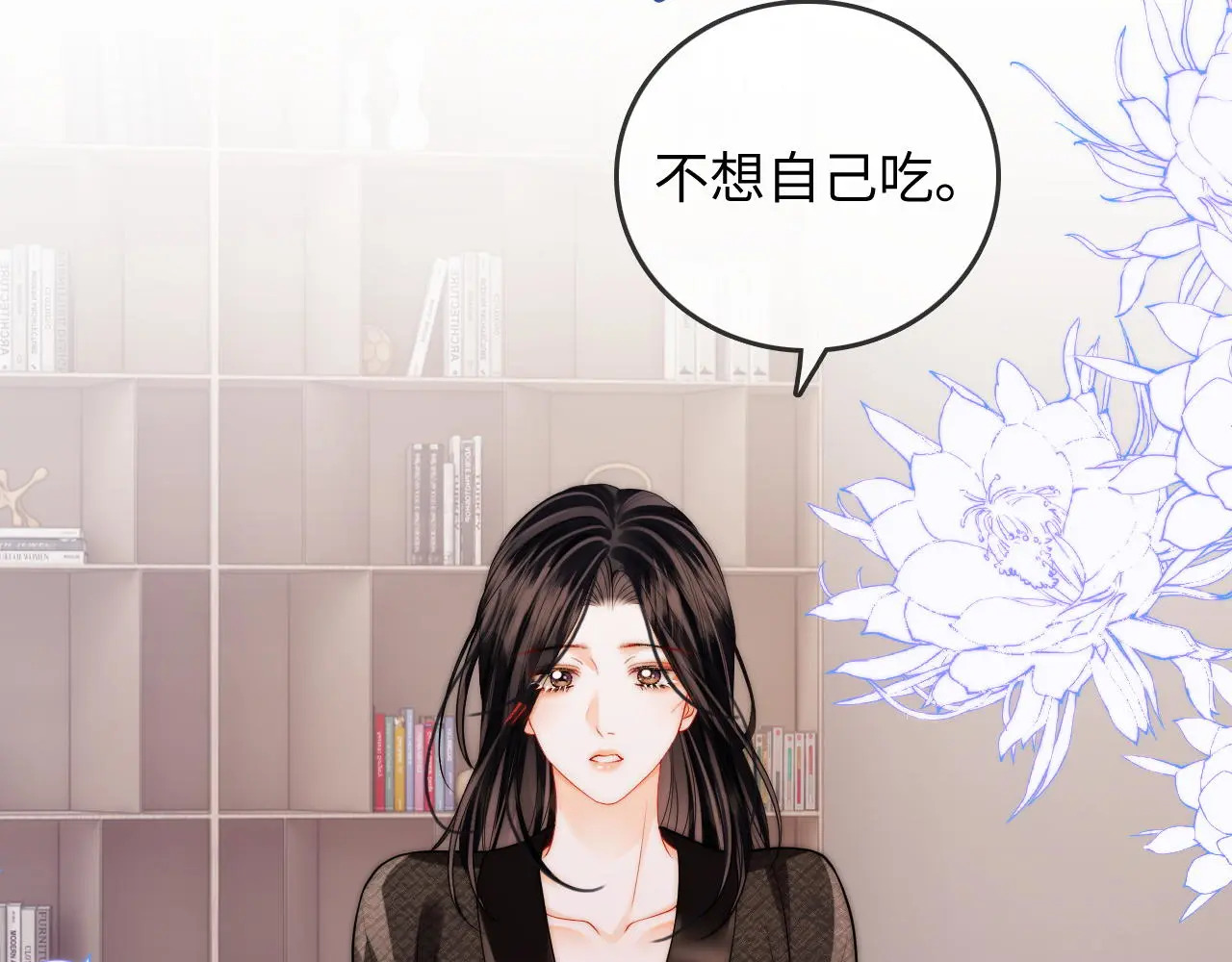 第40话 喜欢被你打扰 第59页