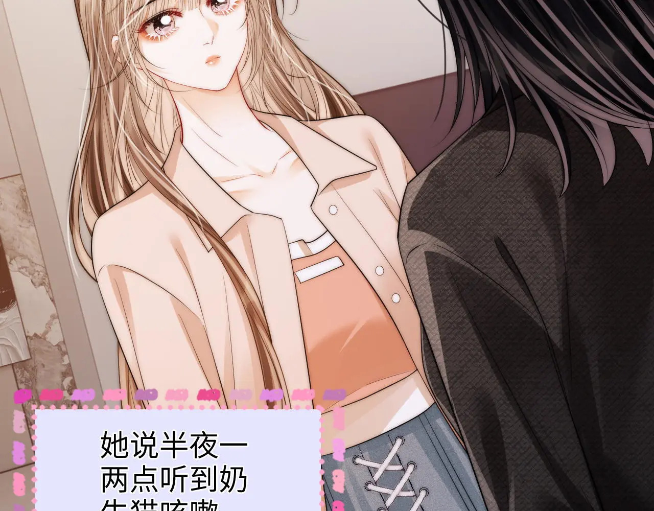 第40话 喜欢被你打扰 第65页