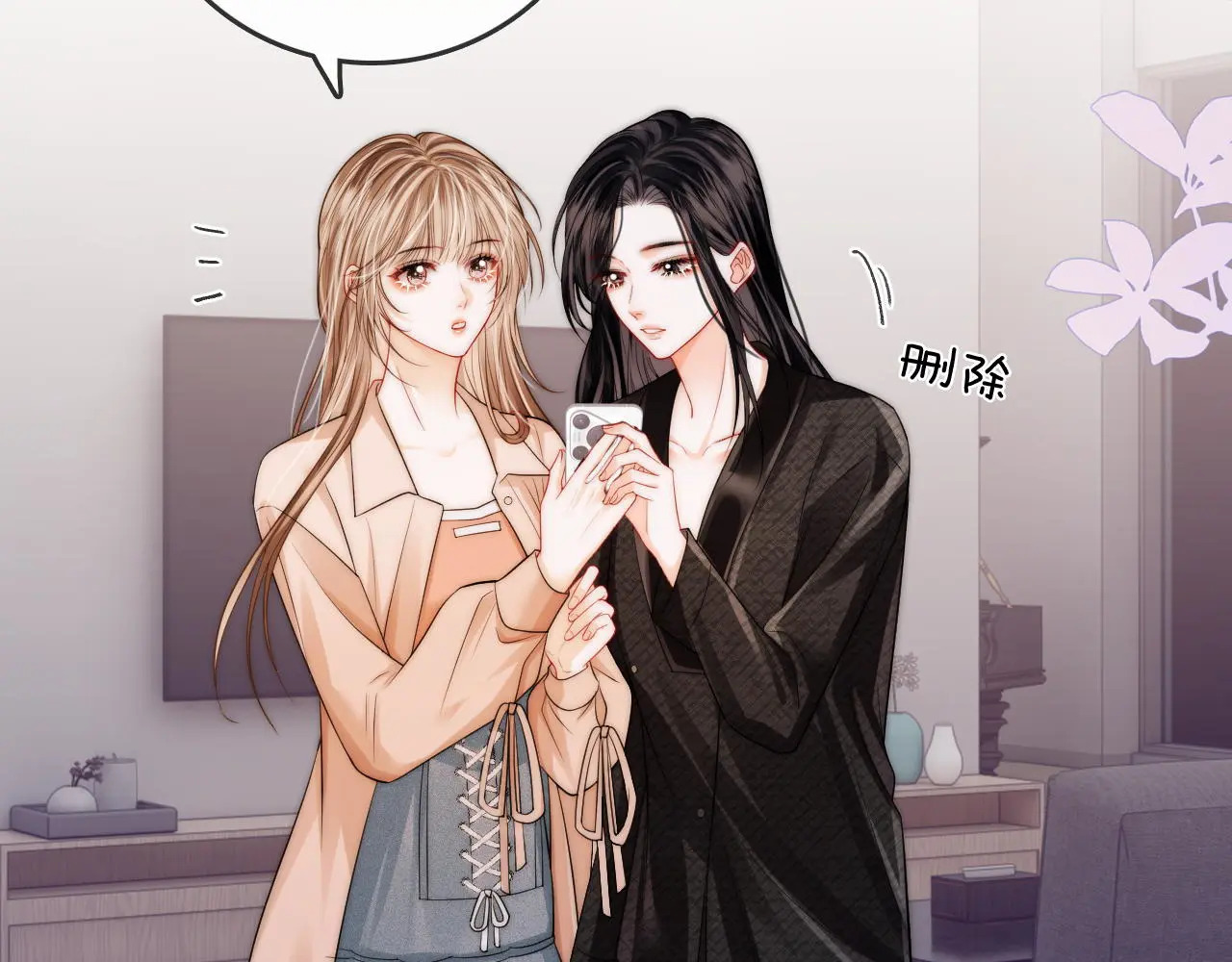 第40话 喜欢被你打扰 第71页