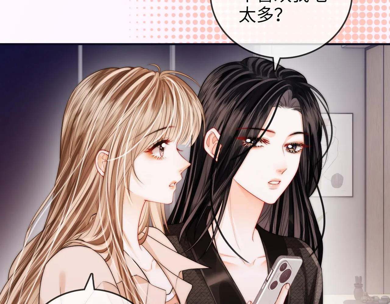 第40话 喜欢被你打扰 第73页