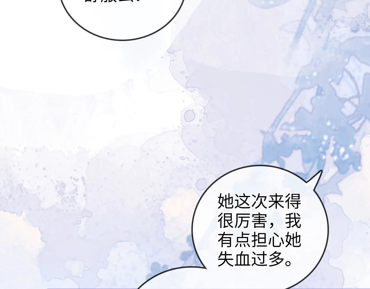 第40话 喜欢被你打扰 第88页