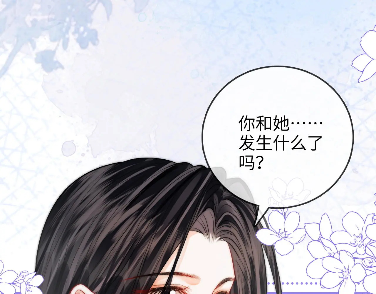 第40话 喜欢被你打扰 第90页