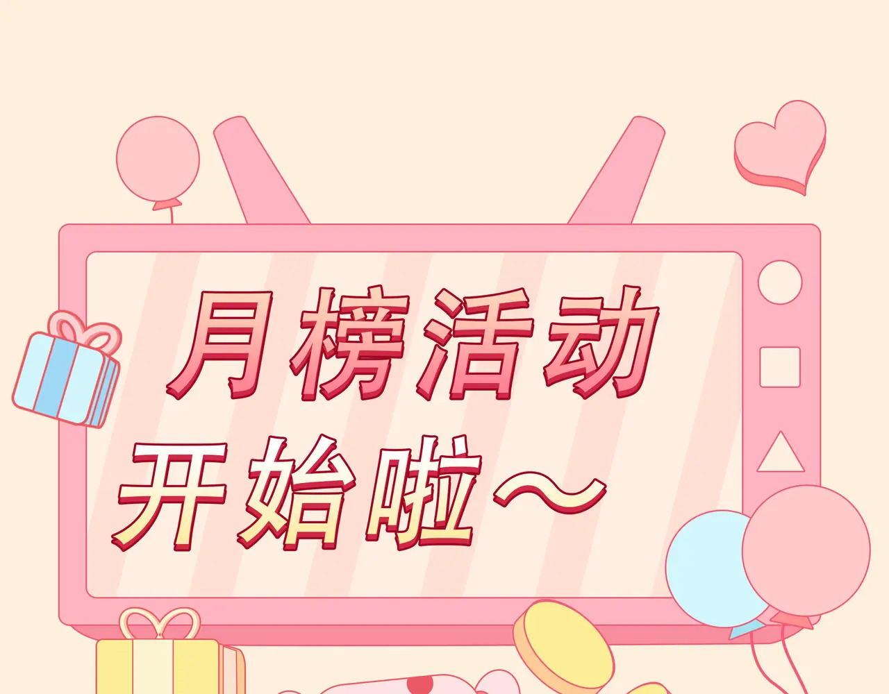 第40话 喜欢被你打扰 第93页