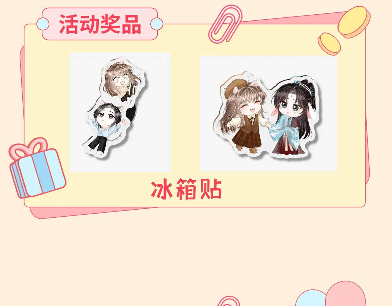 第40话 喜欢被你打扰 第96页