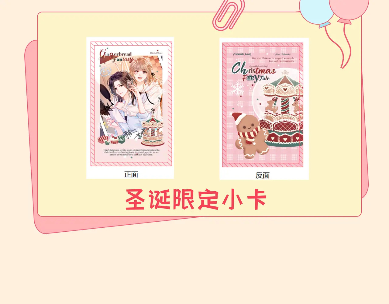 第40话 喜欢被你打扰 第101页